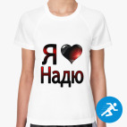 Женская спортивная футболка