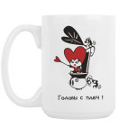 Кружка 420 мл