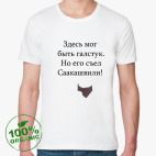 Мужская футболка органик