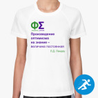 Женская спортивная футболка