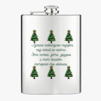 Фляжка стальная