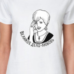 Великое дело любовь