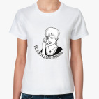 Великое дело любовь