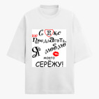 Футболка оверсайз