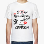 Мужская футболка