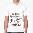 Мужская рубашка поло