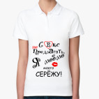 Женская рубашка поло