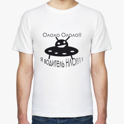 Футболка НЛО