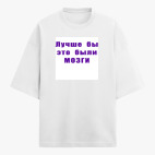 Футболка оверсайз