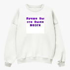 Свитшот оверсайз