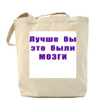 Холщовая сумка