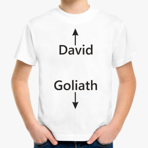 Детская футболка Давид и Голиаф (David Goliath)