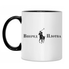 Кружка двухцветная