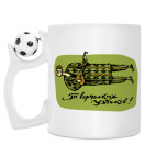 Кружка с футбольным мячиком