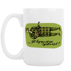 Кружка 420 мл