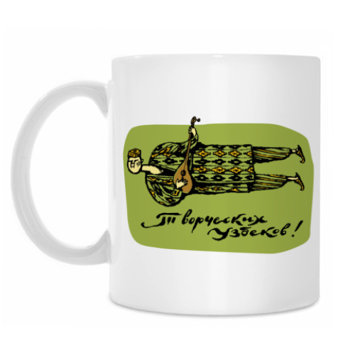 Кружка Творческих узбеков