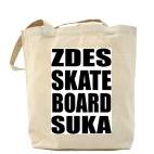 Холщовая сумка