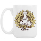 'Хорошая карма'