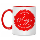 Люди, делятся на Две части!