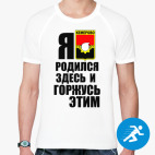 Мужская спортивная футболка