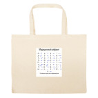 Большая сумка шоппер