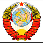 СССР