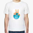 Мужская футболка