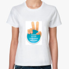 Женская футболка