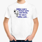 Доброе слово и пистолет