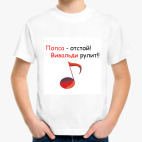 Детская футболка