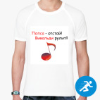 Мужская спортивная футболка