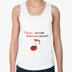 Женская майка