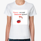 Женская футболка