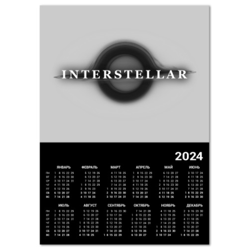 Календарь Interstellar