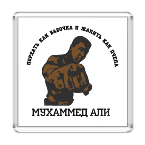 Магнит с принтом Мухаммед Али