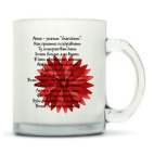 Кружка матовая