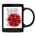 Кружка цветная UV-DTF