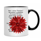 Кружка двухцветная