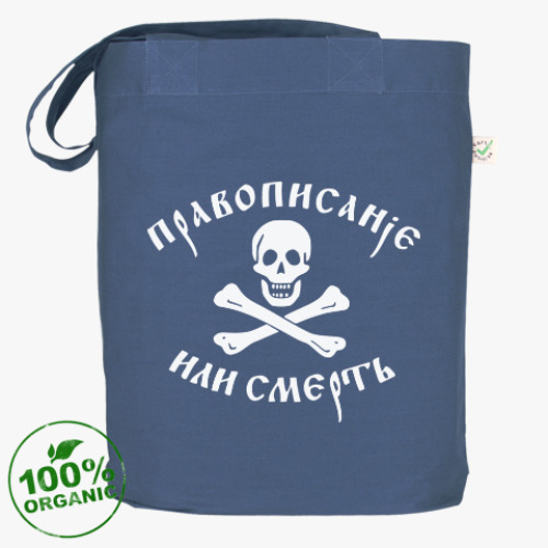 Сумка шоппер Правописание