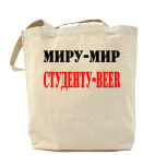 Холщовая сумка