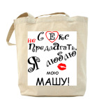 Холщовая сумка