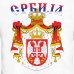 Большой герб Сербии