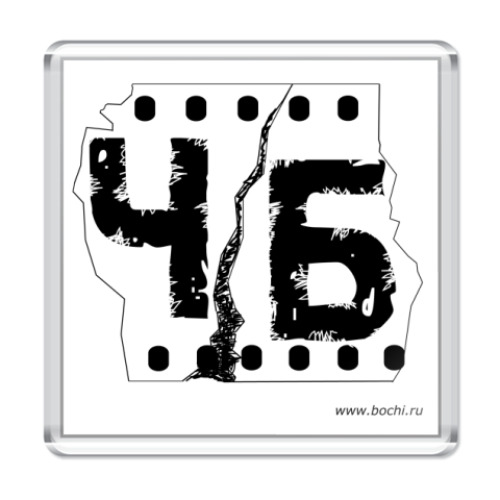 Магнит с принтом   ЧБ-Радио