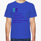 Мужская футболка