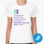 Женская спортивная футболка