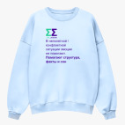 Свитшот оверсайз