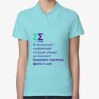 Женская рубашка поло