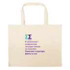 Большая сумка шоппер