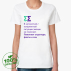 Женская футболка органик