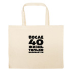 Большая сумка шоппер